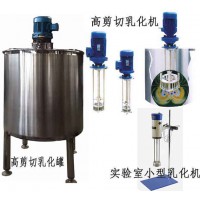 高剪切乳化機,乳化缸,高剪切罐廠家,價格,圖片,參數