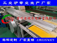 不銹鋼退火爐  連續光亮退火爐 不銹鋼退磁爐 不銹鋼固溶爐