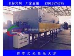 管式退火爐 不銹鋼線材連續光亮退火爐  不銹鋼絲退火爐