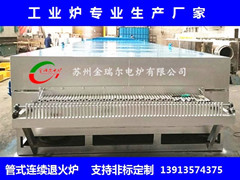 管式退火爐，鍍鋅線鐵絲退火爐,鋼絲連續退火爐，銅絲光亮退火爐