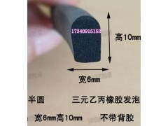 江蘇垃圾車機(jī)械密封條工程設(shè)備密封條EPDM密封條定做