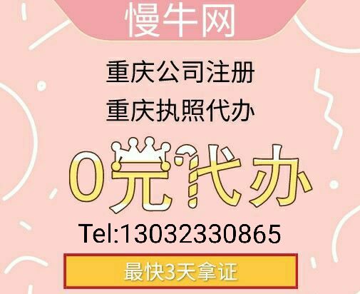 沙坪壩大學城營業執照代辦 個體變更注銷