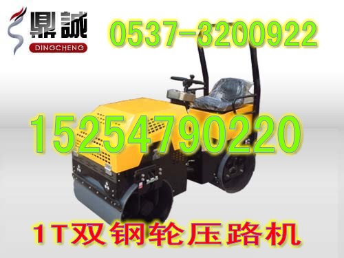 DC-1T雙鋼輪壓路機 振動雙輪壓實機 草場用震動滾壓機廠家