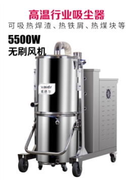 耐高溫工業吸塵器 鋼鐵鍋爐電廠用吸塵設備