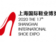 2020上海鞋展
