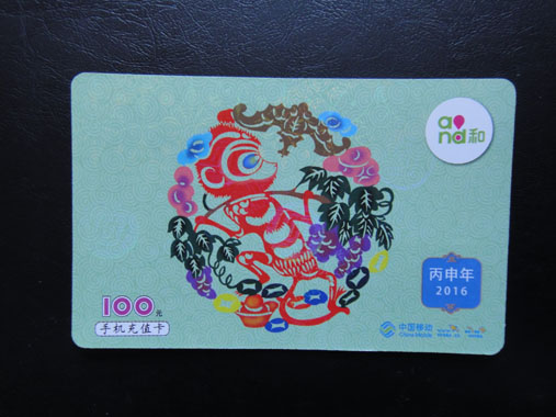 運營商正規充值卡代理 中國電信話費充值卡