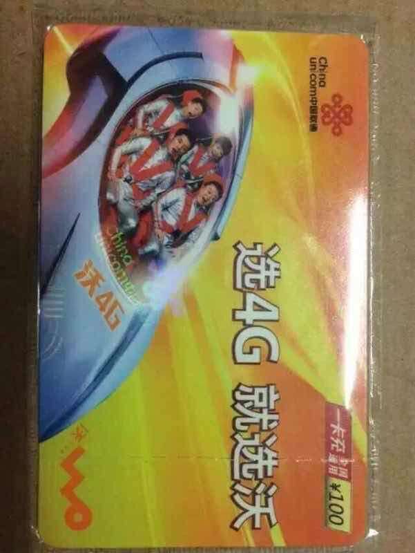 官方話費充值代理加盟 正規10086充值卡代理