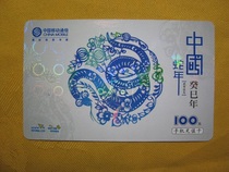 微商手機充值卡批發 代理移動手機充值卡