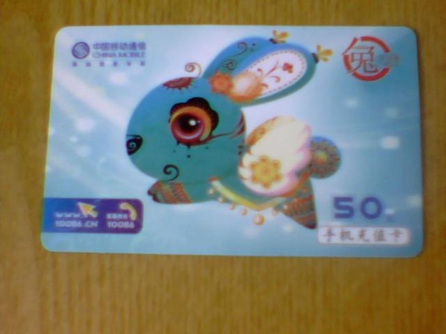 正規手機充值卡批發貨源 中國移動全國充值卡