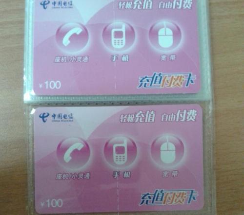 網上中石油加油充值卡代理 話費充值卡代理加盟