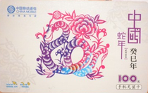 手機充話費代理加盟 中國電信充值卡購買