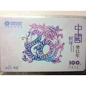 正規充值卡批發價格 正規神州行充值卡批發