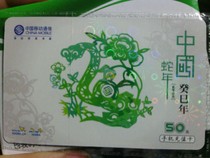 官方移動充值卡代理商 正規聯通手機充值批發