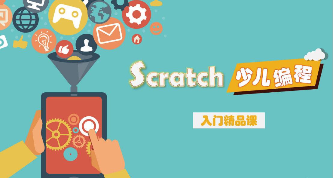 少兒編程線上課程和線下課程的差別 家長應該這么選