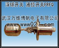 供應不銹鋼液位計 消防系統用不銹鋼液位浮球開關