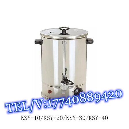 恒聯KSY-10開水器