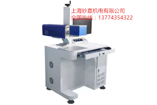 妙嘉牌激光打標(biāo)機