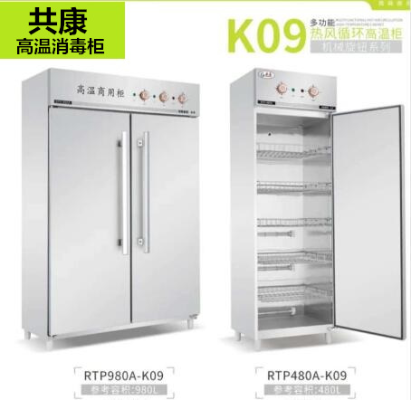 共康消毒柜工廠供貨