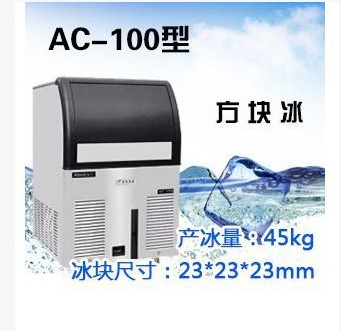 杭州商用制冰機(jī)工廠直銷