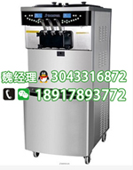 東貝冰淇淋機