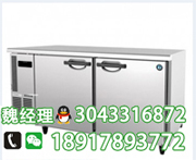 星崎冰箱平面操作臺