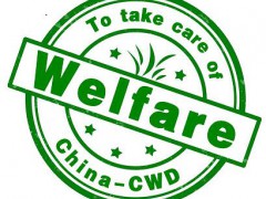 2023第五屆中國山東國際康復福祉與殘疾人用品展覽會