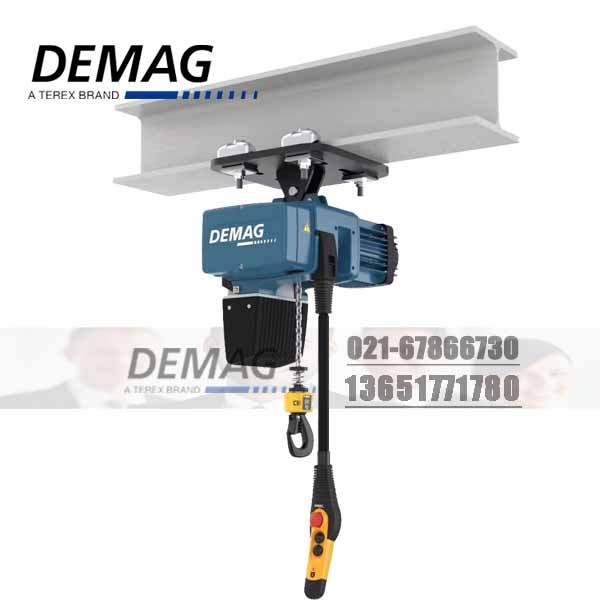 德馬格環鏈電動葫蘆|上海德馬格工廠|操作簡單