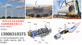 濟南市風力發電機制作安裝維修拆除有限公司